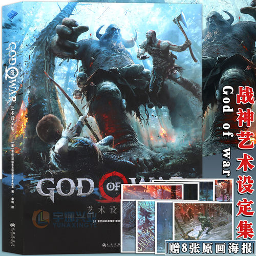 战争艺术设定集 God of wa