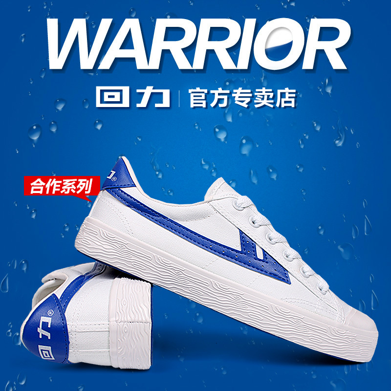 回力男鞋帆布鞋經典款升級版情侶小白鞋百搭休閑潮鞋韓版潮流板鞋