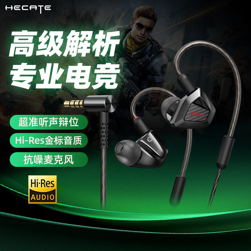 【重磅新品】漫步者挂耳电竞耳机