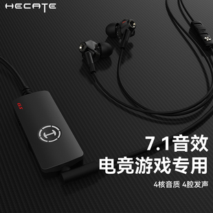 漫步者HECATE游戏耳机入耳式 usb电脑笔记本7.1声道GM360声卡版