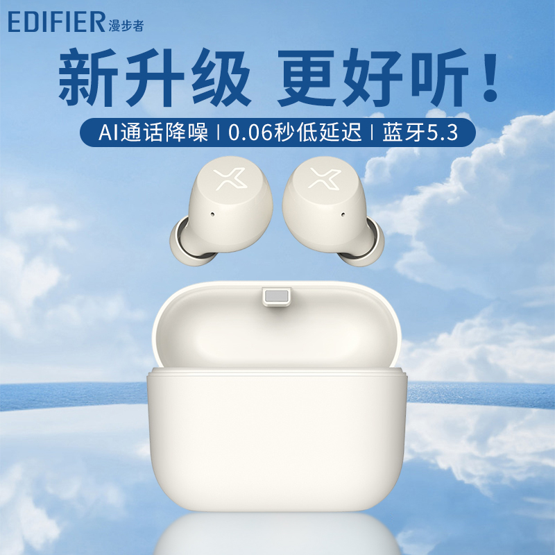 漫步者真无线蓝牙耳机入耳式降噪运动男女士2025新款高音质正品