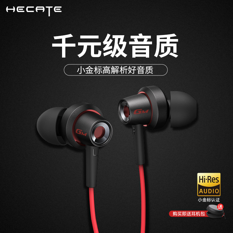 漫步者游戏电竞有线入耳式耳机