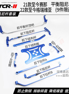 格瑞维亚赛那塞纳阻尼杆平衡杆