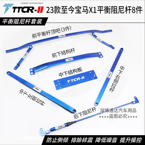 宝马X1X2X3阻尼杆前顶吧平衡杆