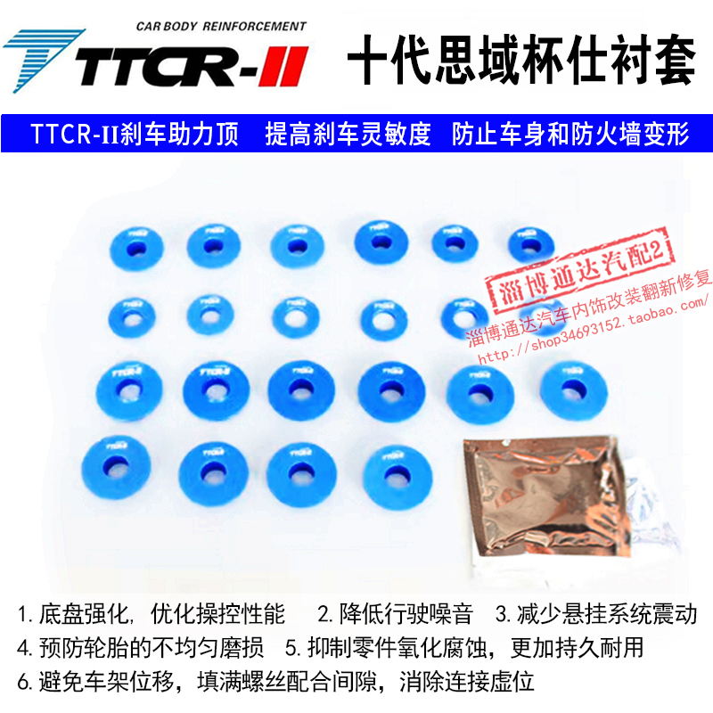 新品八代九代十代思域思铭杯士讴歌ILX杰德杯士衬套解决底盘松散