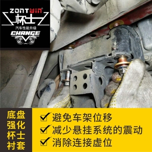 250C 300h XE10 F杯士底盘加强 350 纵天杯士雷克萨斯IS200t