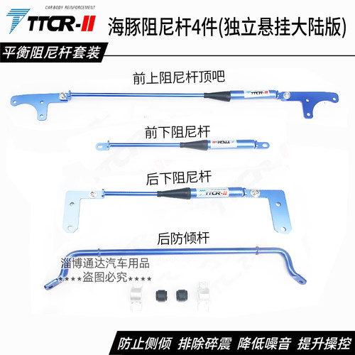 宋PRO海豚元PLUS宋PLUS阻尼杆