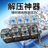 现货跨境解压PC4键机械键盘试轴器减压按键捏捏乐钥匙扣减压玩具