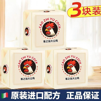 鸡头皂透明皂去污渍洗衣皂