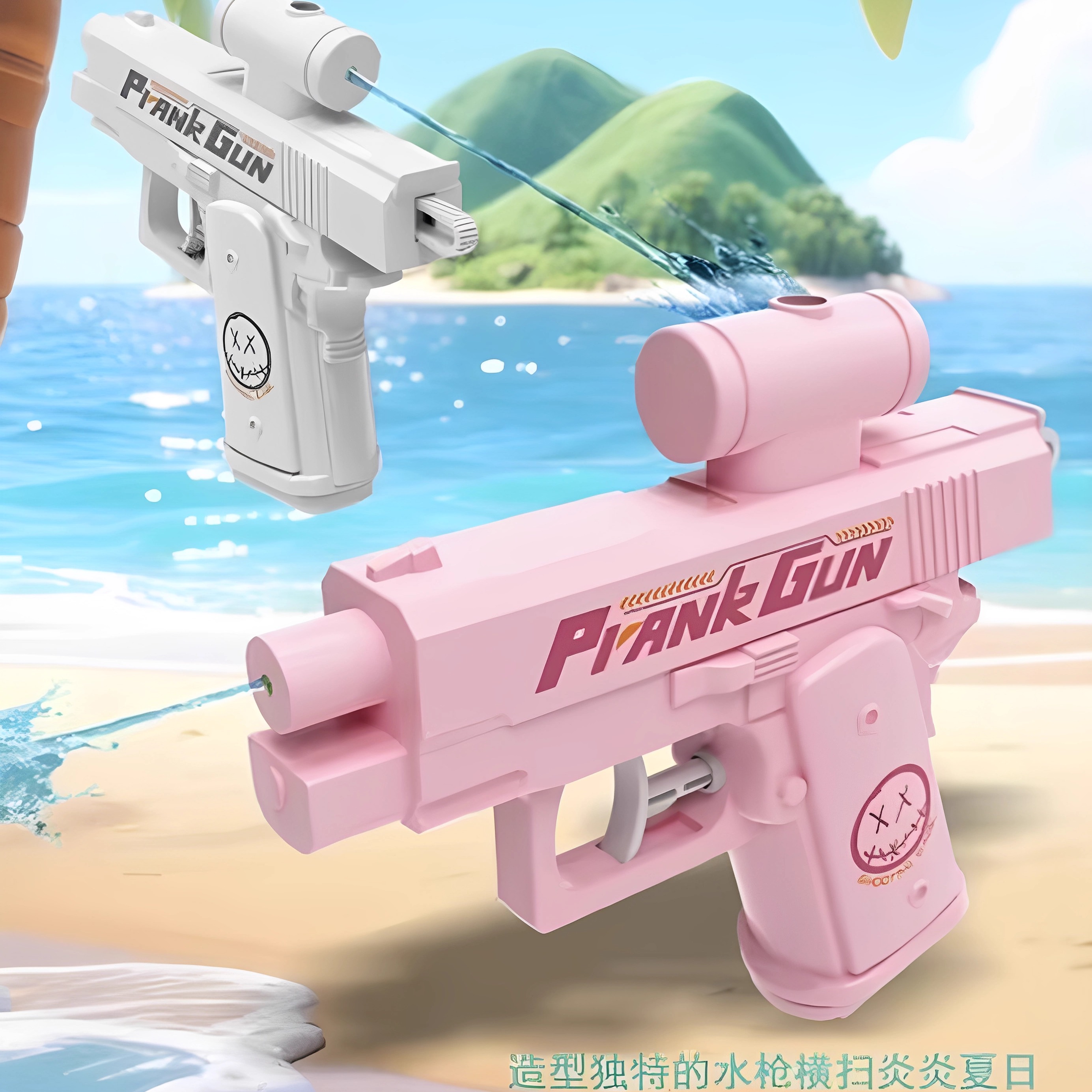 双面水枪整蛊神器弹道反向喷水