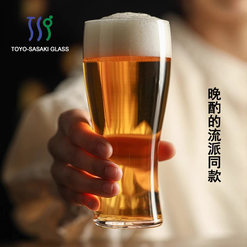 晚酌的流派同款啤酒杯日本进口杯