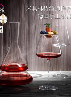 德国进口Zieher手工杯水晶红酒杯高档轻奢高脚杯葡萄酒杯送礼盒装