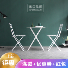 阳台小桌椅 休闲可折叠网红迷你北欧家用庭院奶茶店露天一桌二椅