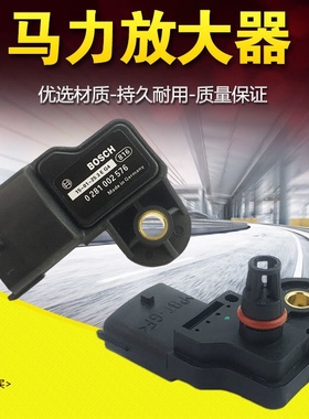适用于博世潍柴 锡柴 玉柴解放欧曼进气压力温度传感器0281002576