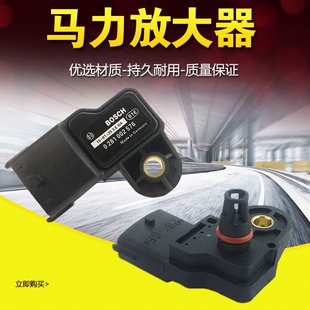 适用于博世潍柴 锡柴 玉柴解放欧曼进气压力温度传感器0281002576