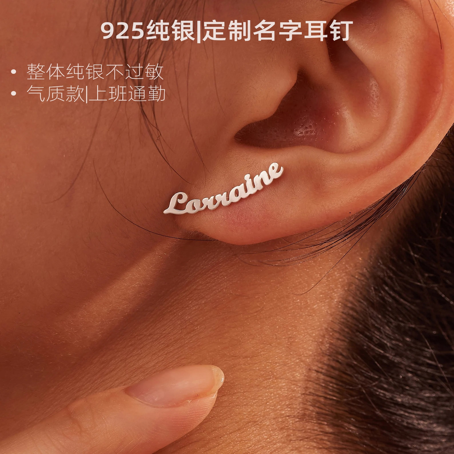 字母纯银耳钉女|定制通勤气质名字耳钉|高级感不掉色闺蜜生日礼物