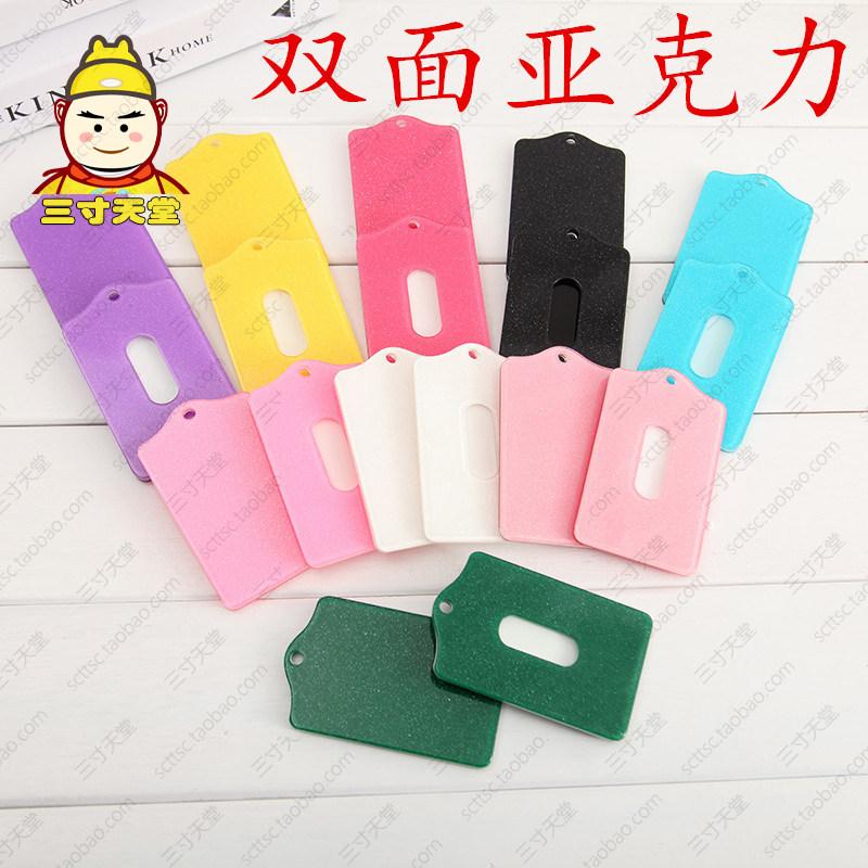 双面闪粉公交卡套diy材料手工IC卡硬亚克力星空学生校园卡套配件