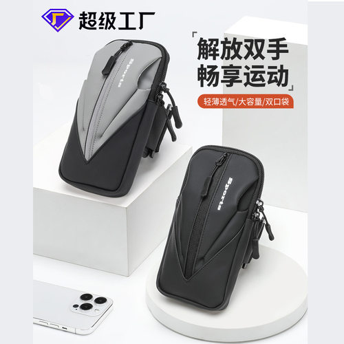 户外运动骑行手机包男女骑行臂包