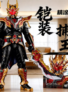 铠装捕王铠甲勇士终极铠甲典藏版精涂拼装可动人偶模型新奥迪双钻