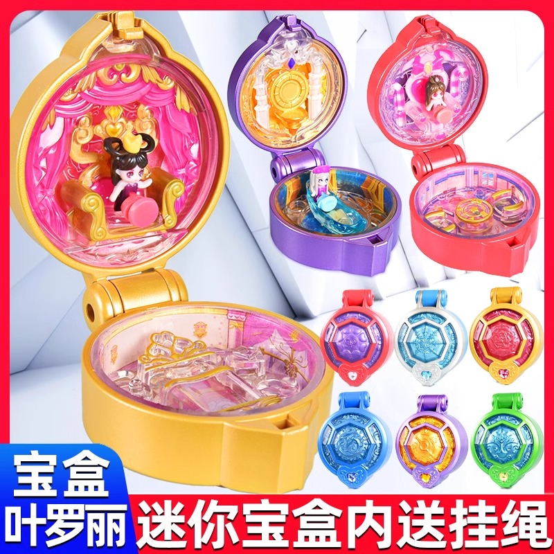 宝石盒子叶罗丽盲盒魔法精灵梦