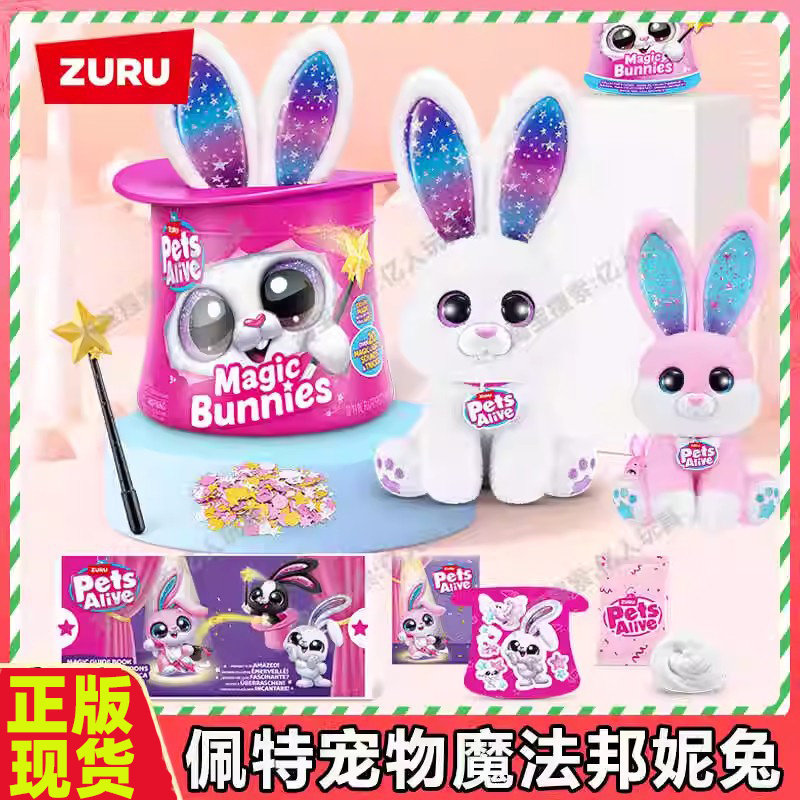ZURU佩特宠物邦尼兔魔法帽毛线猫咪女孩毛绒公仔潮玩盲盒玩具礼物