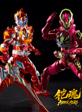 奥迪双钻铠甲勇士星曜诀醒铠魂炼曜铠甲可动人偶成品模型手办玩具