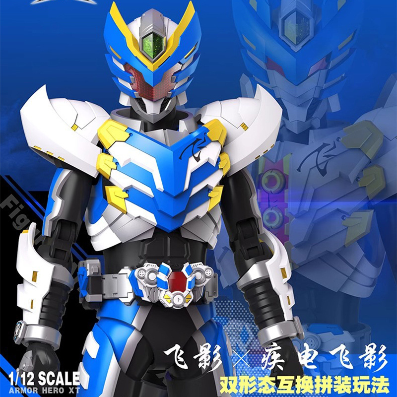 铠甲勇士疾电飞影双形态拼装人偶