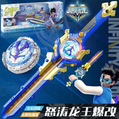 飓风战魂6之剑旋陀螺2爆改竞技怒涛龙王发光对战套装 玩具儿童男孩