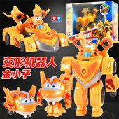 超级飞侠金小子超能装 备黄金变形机器人机甲玩具金刚男孩奥迪双钻