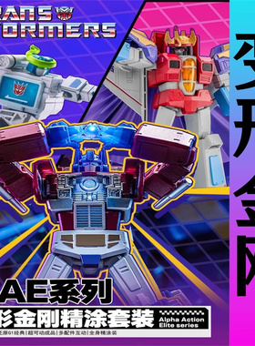 奥迪双钻正版变形金刚AAE系列模型手办G1擎天柱精涂版男玩具套装