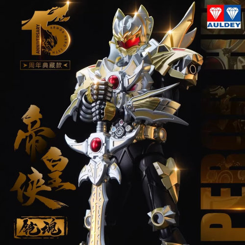 奥迪双钻铠甲勇士帝皇侠拼装手办