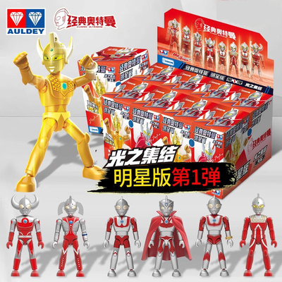 奥迪双钻奥特曼明星版盲盒第一弹