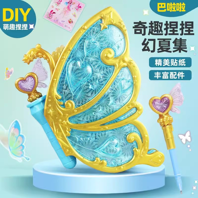 奥迪双钻小魔仙神奇造物灵春集女