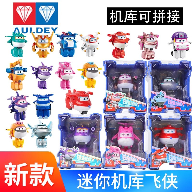 超级飞侠机库版迷你飞侠变形玩具