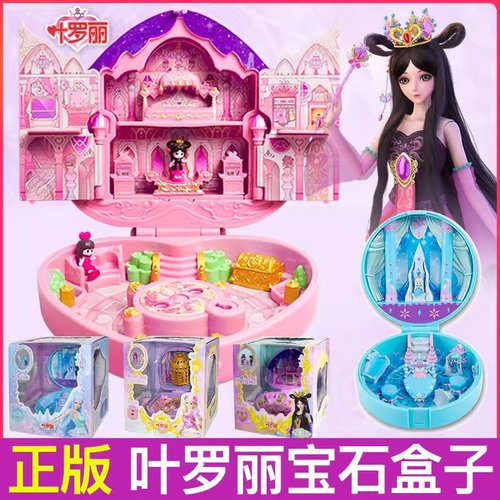 叶罗丽精灵梦宝石盒子女孩儿玩具