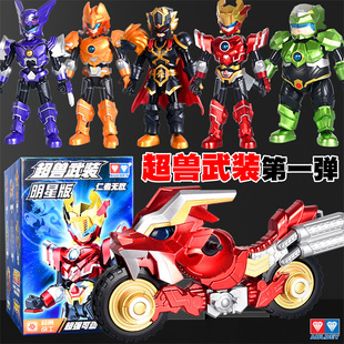 奥迪双钻超兽武装明星版第一弹拼装可动盲盒男女孩狮王夜凌云泰雷