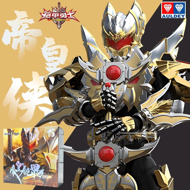 铠甲勇士铠魂帝皇侠拼装人偶新款