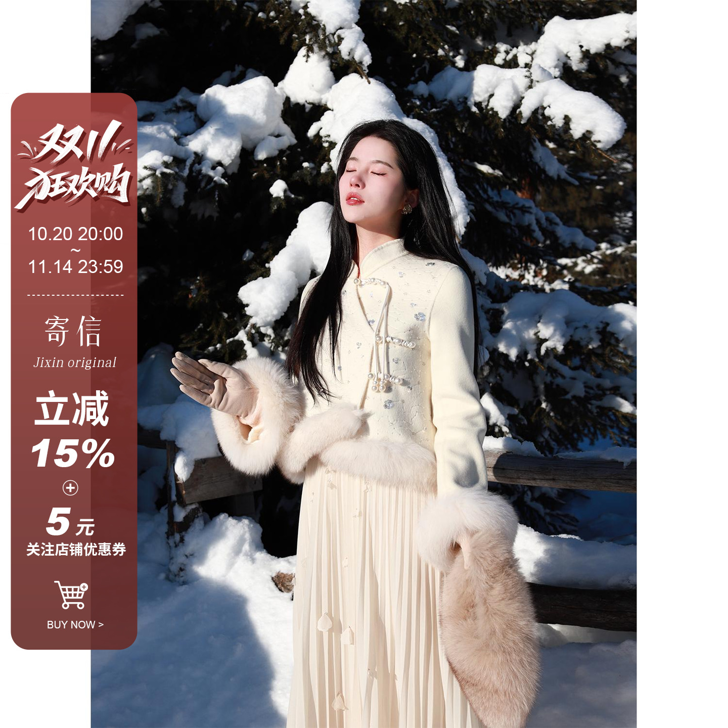 寄信/星座 短款羊毛双面呢狐狸毛外套/亮片刺绣设计感冬款外套