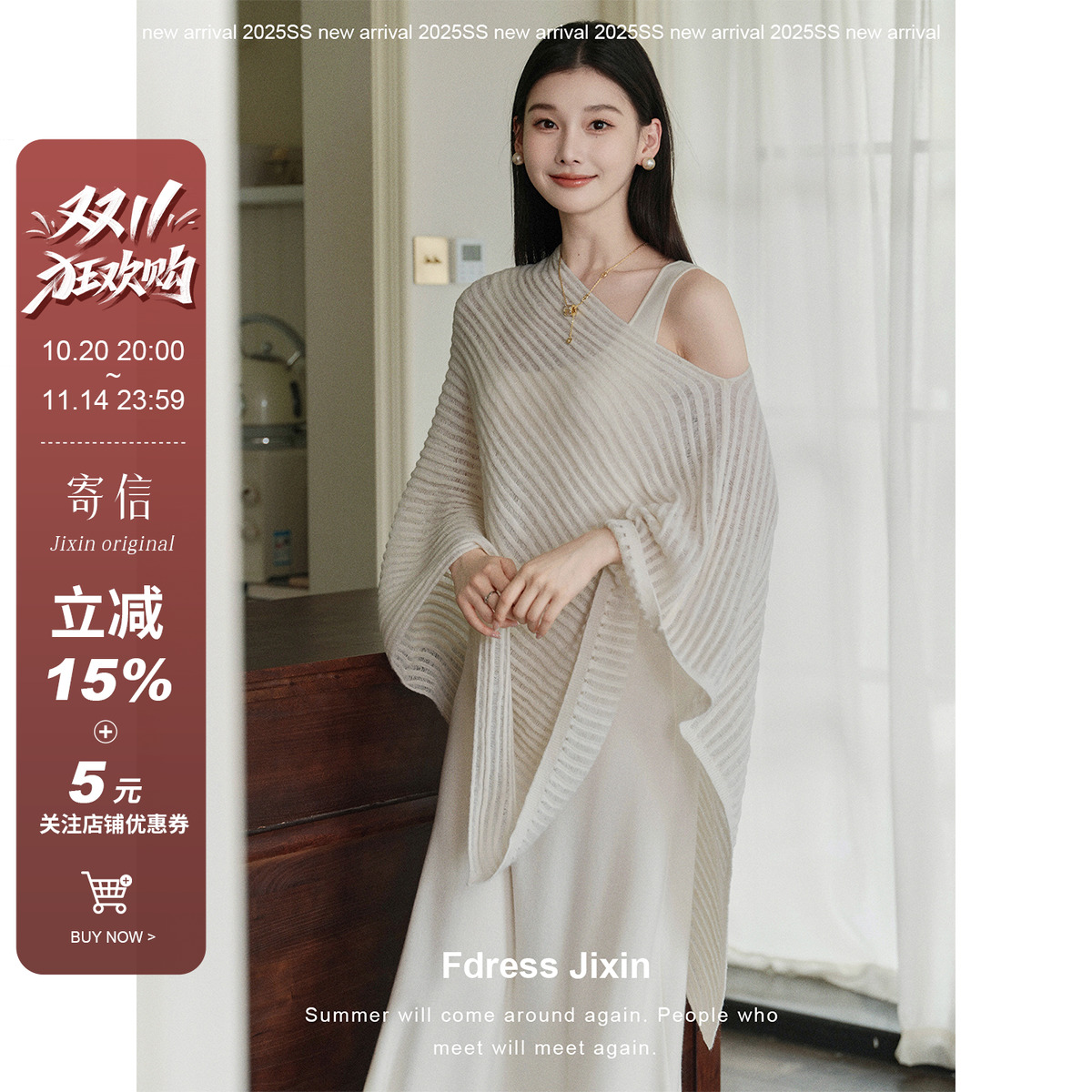 寄信《梵意》大女主羊毛针织披肩镂空罩衫/修身背心连衣裙两件套