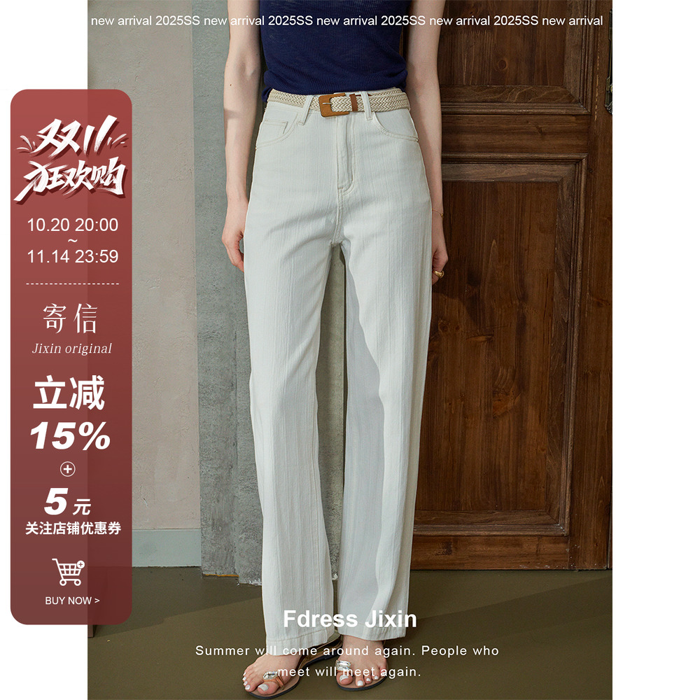 “栖息之地”立体柔软坑条100棉小直筒百搭白色夏季牛仔裤