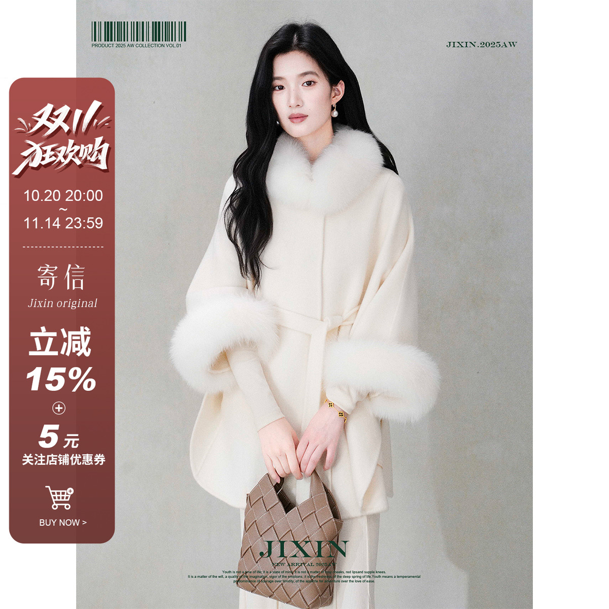 寄信/高奢细支全羊毛双面呢外套芬兰狐狸毛手工收腰显瘦斗篷大衣