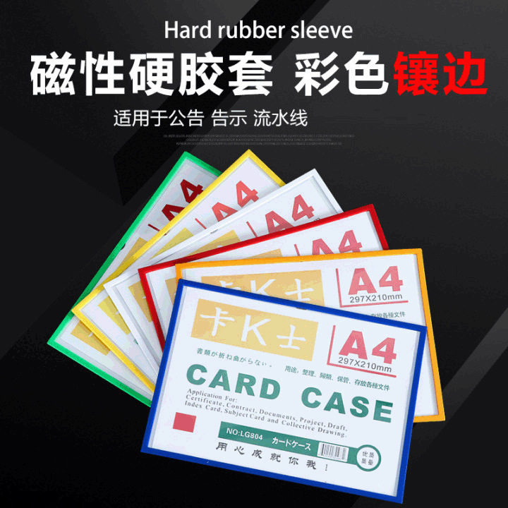 A4卡K士磁性硬胶套PVC证件卡套A3文件保护套A6白板展示A5磁卡套