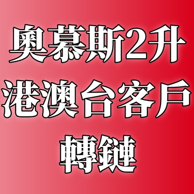 港澳台客戶集运仓订单专拍链接港澳台客戶集運倉專拍鏈結