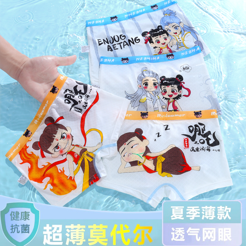 男童内裤爆款哪吒平角裤夏季冰丝