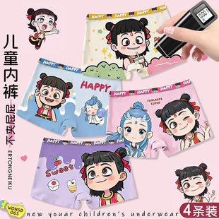 纯棉儿童内裤哪吒新款平角裤女童四角抗菌宝宝不夹屁屁全棉短裤头