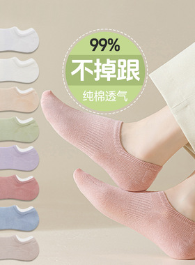 白色女袜夏季硅胶防滑纯色船袜棉质简约抗起球浅口不掉跟隐形袜