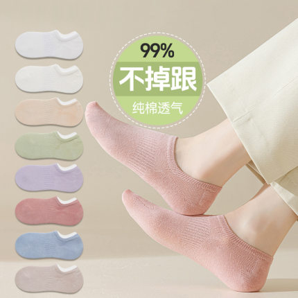 白色女袜夏季硅胶防滑纯色船袜棉质简约抗起球浅口不掉跟隐形袜