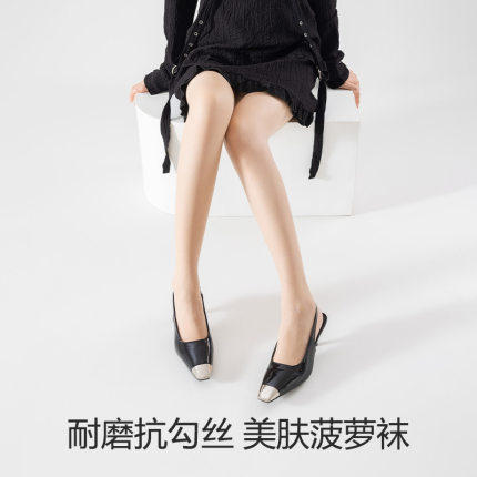 夏季薄款肉色丝袜女透气耐磨抗勾丝菠萝袜光腿裸肤感连裤袜