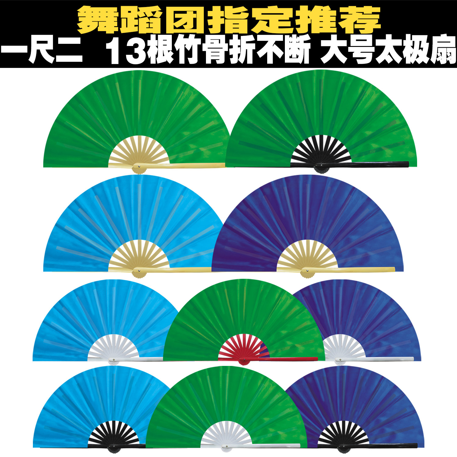 功夫扇大号太极扇一尺二全竹骨绿色蓝色折扇中国风绿色彩色布响扇图片