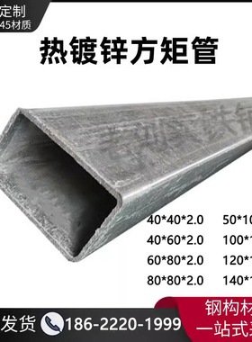 热镀锌方通管矩形钢黑白空心薄厚型材铁锌铝镁光伏阳光房2x468100